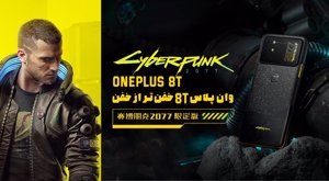 Oneplus 8T خفن‌تر از خفن