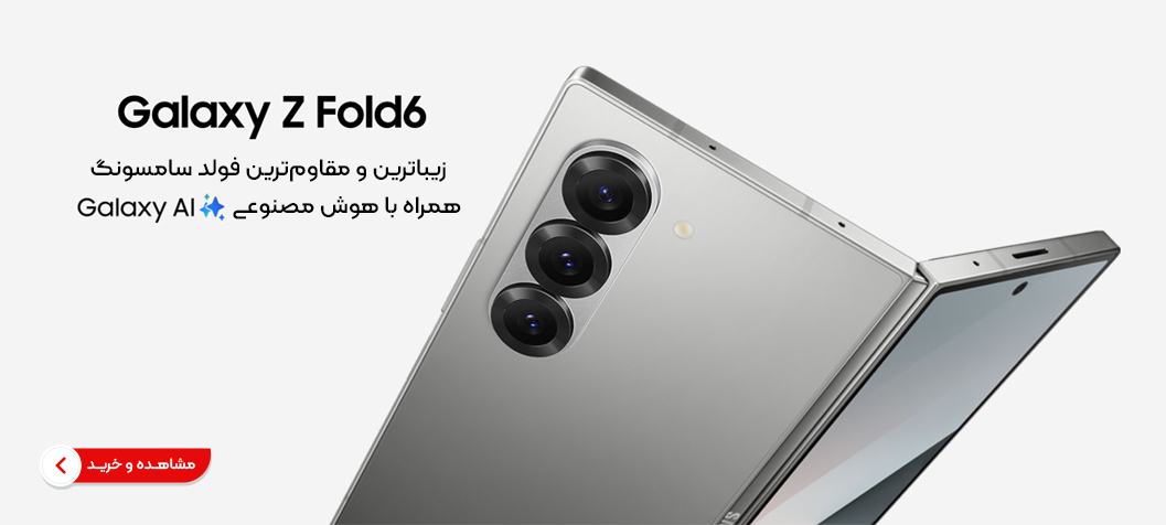 گوشی موبایل سامسونگ مدل Galaxy Z Fold6