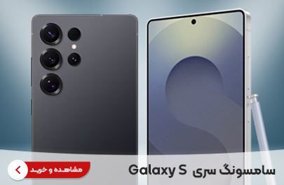 سامسونگ سری galaxy s