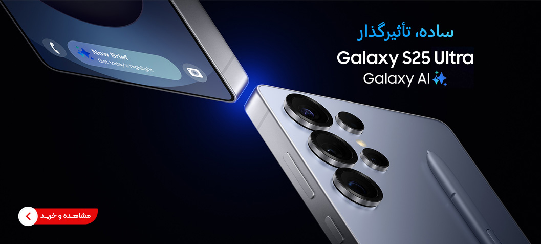 Samsung S25 Ultra